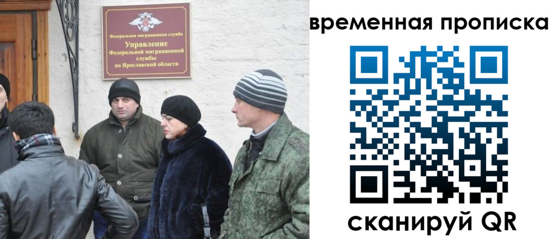 прописка в Эртили