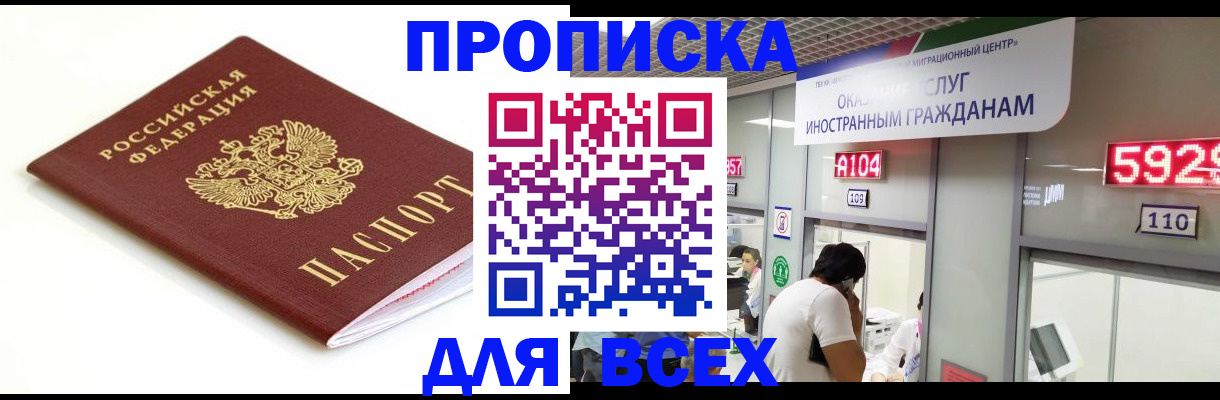 временная регистрация в Эртили