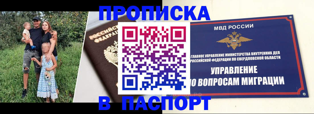 временная регистрация 2025 в Эртили